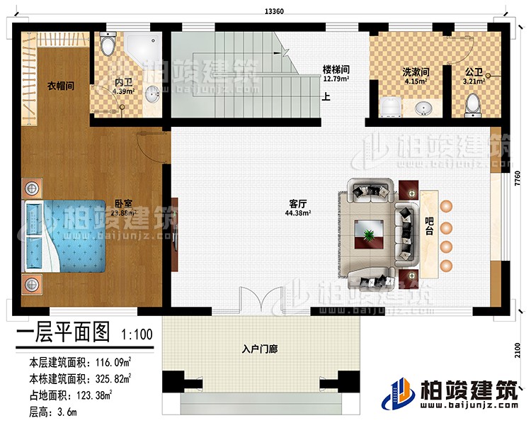 一層：入戶門廊、客廳、吧臺、臥室、衣帽間、洗漱間、樓梯間、公衛(wèi)、內(nèi)衛(wèi)