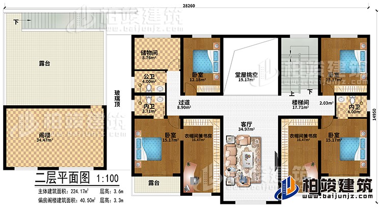 二層：客廳、堂屋挑空、樓梯間、過道、閣樓、4臥室、2衣帽間兼書房、2內(nèi)衛(wèi)、公衛(wèi)、儲(chǔ)物間、3露臺(tái)