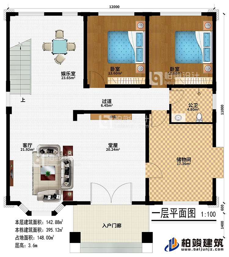 一層：入戶門廊、堂屋、神龕、客廳、儲物間、2臥室、娛樂室、公衛(wèi)