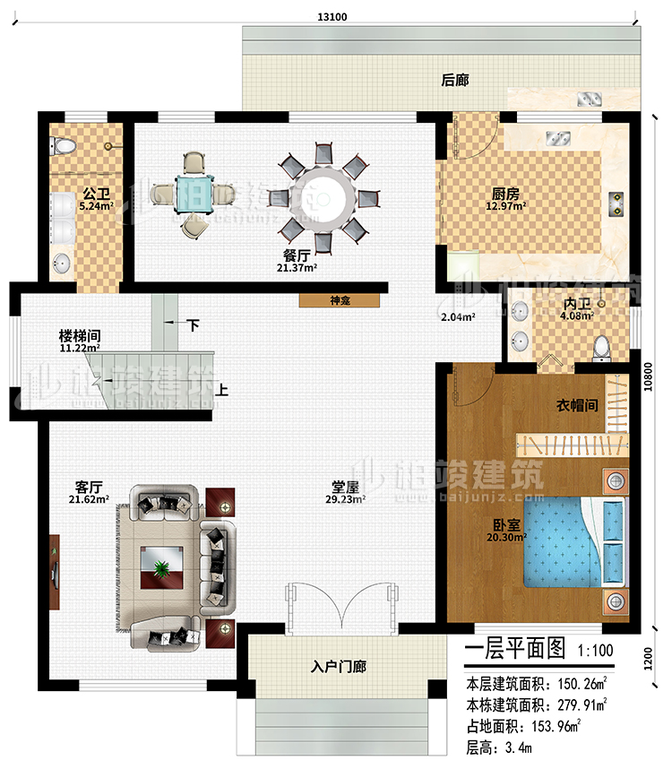 一層：入戶門(mén)廊、堂屋、神龕、客廳、樓梯間、餐廳、廚房、臥室、衣帽間、公衛(wèi)、內(nèi)衛(wèi)、后廊