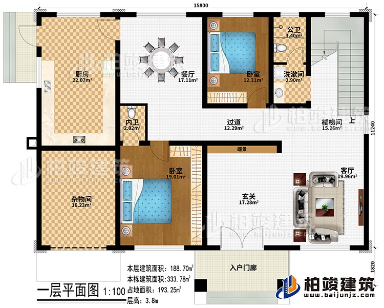 一層：入戶門廊、雜物間、玄關(guān)、客廳、樓梯間、餐廳、廚房、2臥室、洗漱間、公衛(wèi)、內(nèi)衛(wèi)、端景、過道