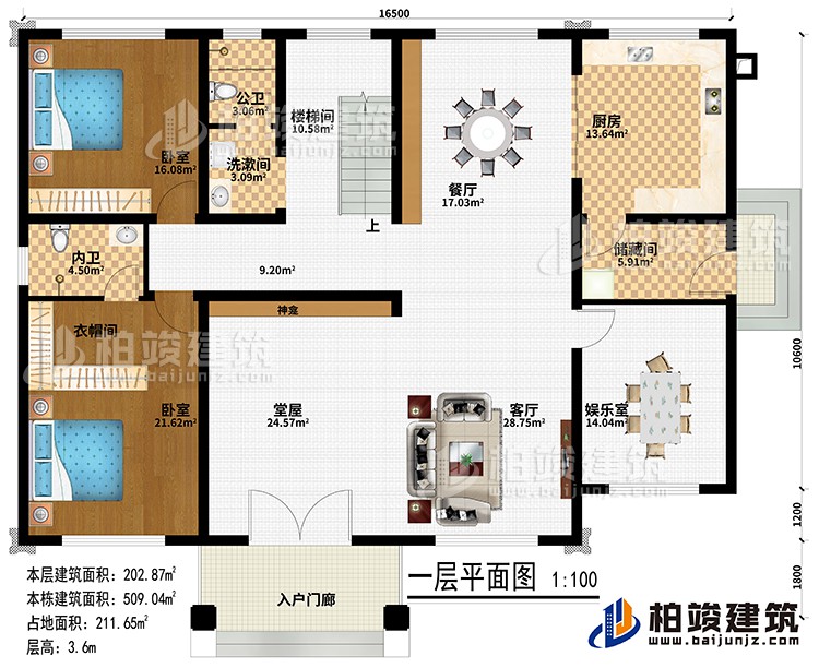 一層：入戶門廊、堂屋、神龕、客廳、娛樂室、儲藏間、廚房、餐廳、樓梯間、洗漱間、2臥室、公衛(wèi)、內衛(wèi)、衣帽間