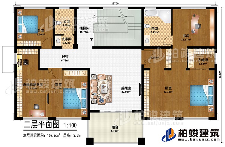 二層：樓梯間、起居室、過道、3臥室、衣帽間兼書房、衣帽間、書房、洗漱間、公衛(wèi)、內(nèi)衛(wèi)、陽臺