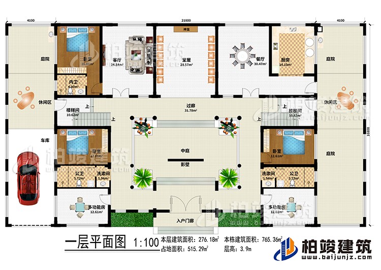 一層：入戶門廊、影壁、中庭、堂屋、神龕、客廳、餐廳、廚房、3臥室、2洗漱間、2公衛(wèi)、內(nèi)衛(wèi)、3庭院、2休閑區(qū)、車庫、2多功能房、2樓梯間