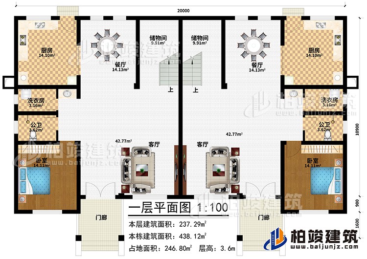 一層：2臥室，2客廳，2廚房，2餐廳，2公衛(wèi)，2儲物間，2洗衣房