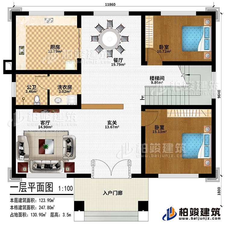 一層：入戶門廊、玄關(guān)、客廳、廚房、餐廳、2臥室、洗衣房、公衛(wèi)、樓梯間