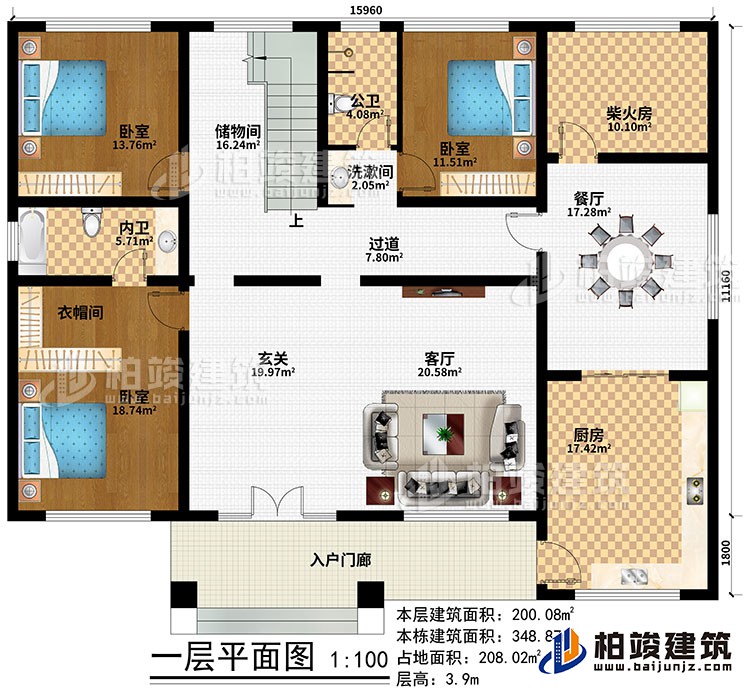 一層：入戶門廊、玄關(guān)、客廳、餐廳、廚房、柴火房、儲物間、3臥室、衣帽間、公衛(wèi)、內(nèi)衛(wèi)、洗漱間、過道