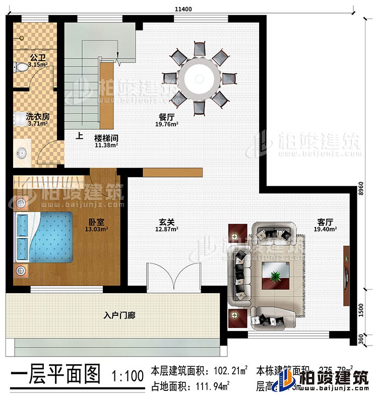 一層：入戶門廊、玄關(guān)、客廳、餐廳、臥室、樓梯間、洗衣房、公衛(wèi)