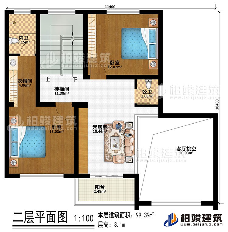 二層：樓梯間、起居室、客廳挑空、2臥室、衣帽間、公衛(wèi)、內(nèi)衛(wèi)、陽臺