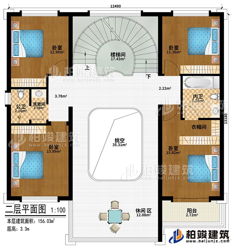 二層：挑空、樓梯間、4臥室、衣帽間、休閑區(qū)、公衛(wèi)、內(nèi)衛(wèi)、洗漱間、陽(yáng)臺(tái)