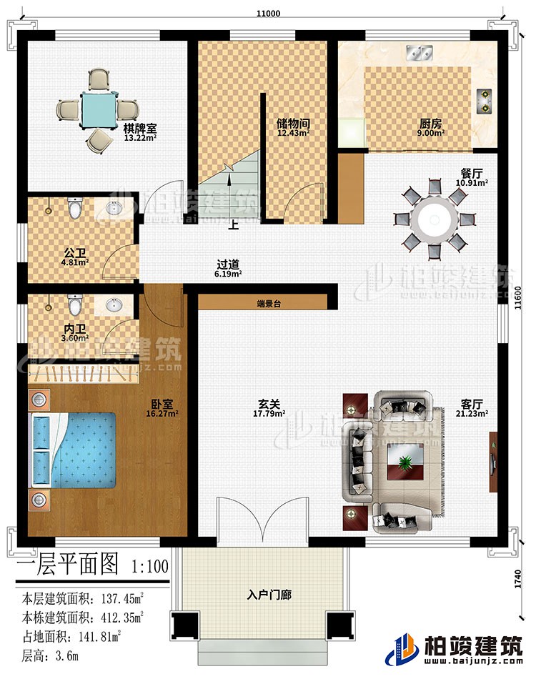 一層：入戶門廊、玄關、端景臺、客廳、餐廳、廚房、棋牌室、臥室、過道、儲物間、公衛(wèi)、內(nèi)衛(wèi)