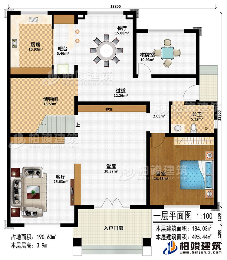 一層：入戶門廊、堂屋、神龕、客廳、過道、餐廳、吧臺、廚房、棋牌室、儲物間、臥室、公衛(wèi)