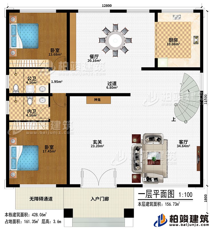 一層：入戶門廊、無障礙通道、玄關(guān)、客廳、神龕、過道、餐廳、廚房、2臥室、公衛(wèi)、內(nèi)衛(wèi)