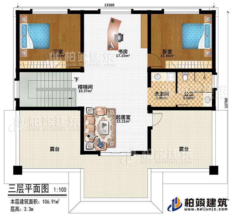 三層：書房、起居室、樓梯間、2臥室、洗漱間、公衛(wèi)、2露臺(tái)