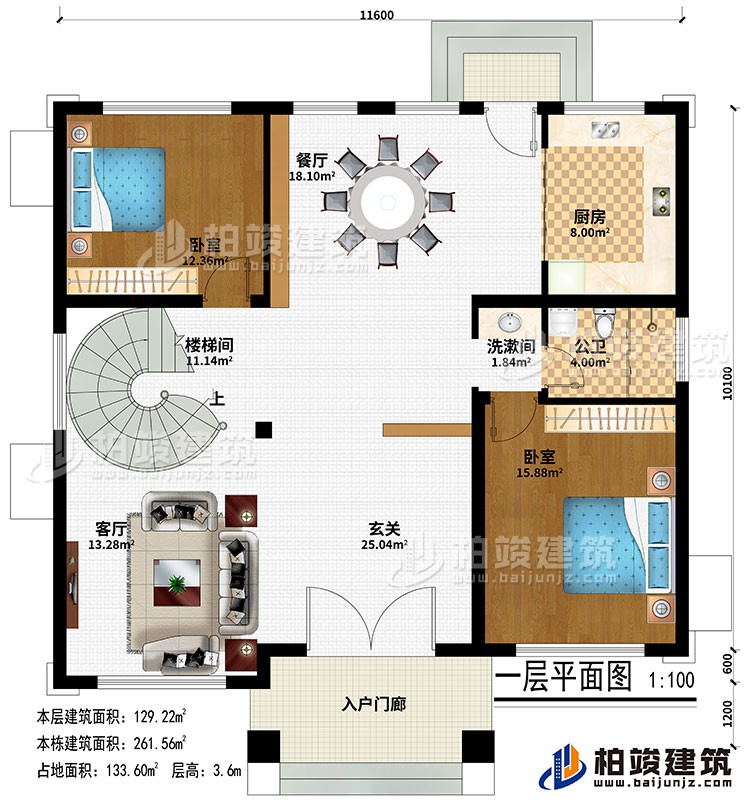 一層：入戶門廊、玄關、客廳、樓梯間、廚房、餐廳、2臥室、公衛(wèi)、洗漱間