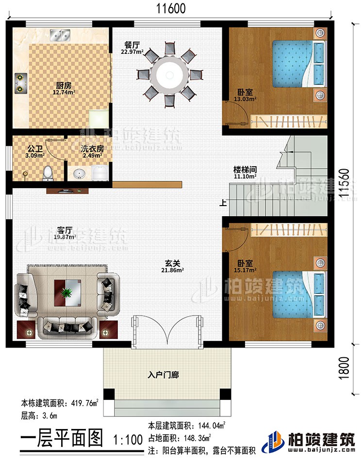 一層：入戶門廊、玄關、客廳、餐廳、廚房、2臥室、樓梯間、洗衣房、公衛(wèi)