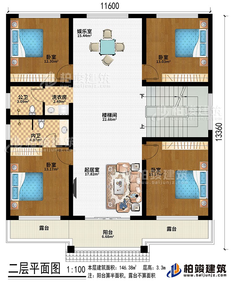 二層：樓梯間、娛樂室、起居室、4臥室、洗衣房、公衛(wèi)、內(nèi)衛(wèi)、陽臺、2露臺