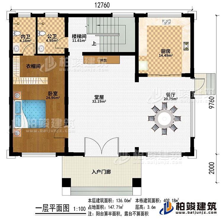 入戶門廊、堂屋、神龕、餐廳、廚房、臥室、衣帽間、公衛(wèi)、內(nèi)衛(wèi)、樓梯間